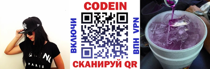 Кодеиновый сироп Lean напиток Lean (лин)  Магнитогорск 