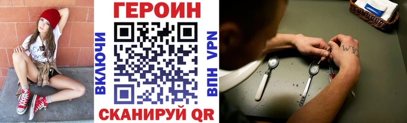 Героин Heroin  это клад  Магнитогорск 