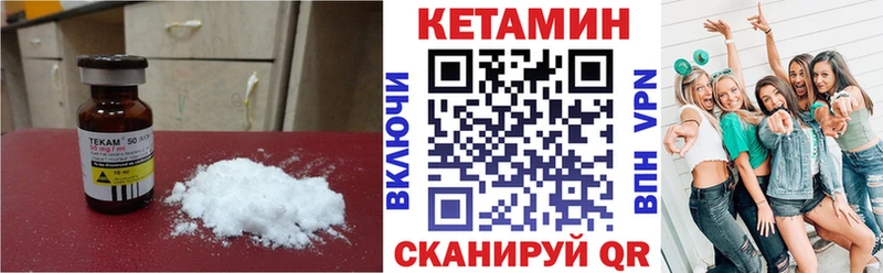 Кетамин ketamine  hydra ссылка  Магнитогорск  наркота 