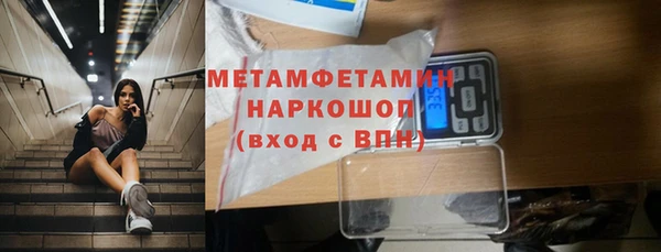 метамфетамин Зеленокумск