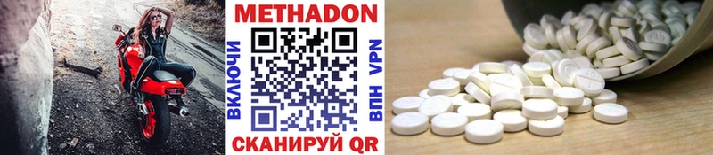 МЕТАДОН VHQ купить Магнитогорск