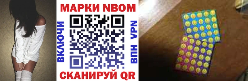 Марки NBOMe 1,5мг  Магнитогорск 